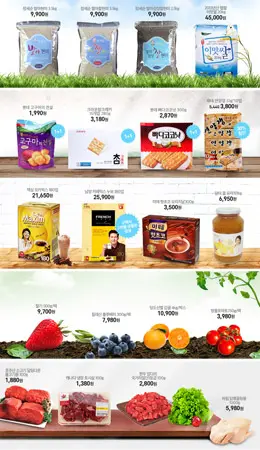 emart购物网站食品Banner设计