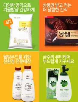 emart购物网站食品Banner设计