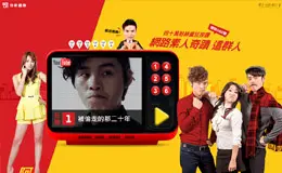 台新证券 – 进击的股神 活动网站