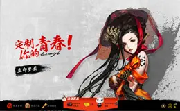Blade & Soul《剑灵》: 定制你的青春 豆瓣活动