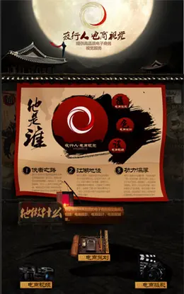 淘宝网摄影市场活动专题页面