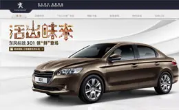Dongfeng Peugeot 东风标致301官网