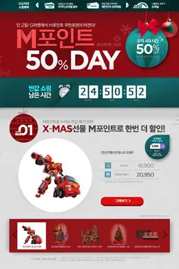 Gmarker 2014圣诞节活动专题页面设计