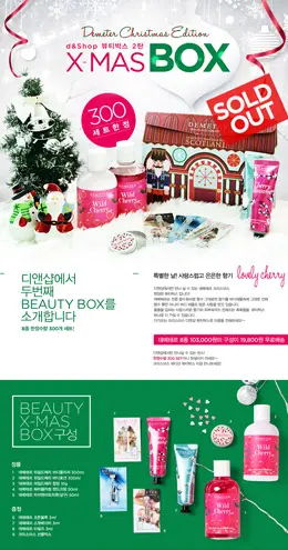 dnshop化妆品圣诞节专题页面设计