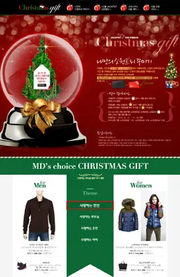 lgfashionshop圣诞节活动专题页面设计