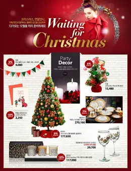 galleria圣诞节活动页面设计