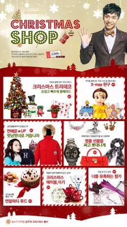 wemakeprice圣诞节活动专题页面