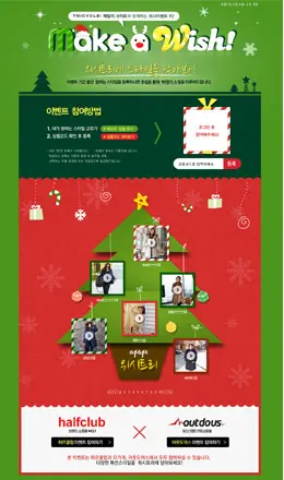 ogage圣诞节活动专题页面