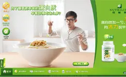 纽崔莱多种植物蛋白粉