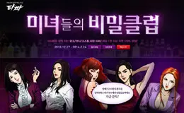 Pmang游戏活动专题设计