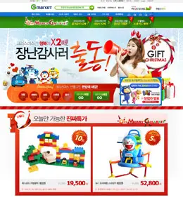 Gmarket圣诞节活动专题页面设计
