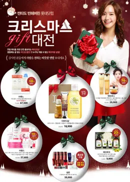 lotte圣诞节活动页面设计