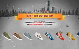 K-Swiss 圣诞老人捕捉计划 活动网站