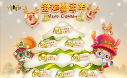 小熊梦工厂-圣诞嘉年华活动专题页面