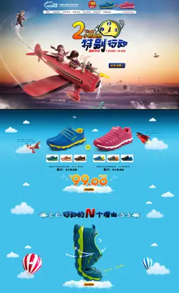 数码熊童鞋旗舰店活动页面设计