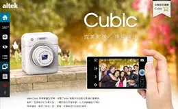 altek Cubic | 完美影像 无与伦比