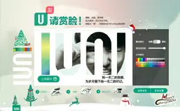 IUNI: “U友，请赏脸” ——定制豆瓣用户个性化LOGO活动