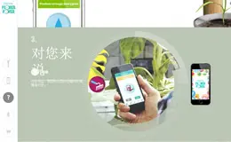 Parrot Flower Power产品网站