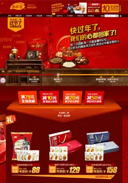 新农哥旗舰店店铺首页设计