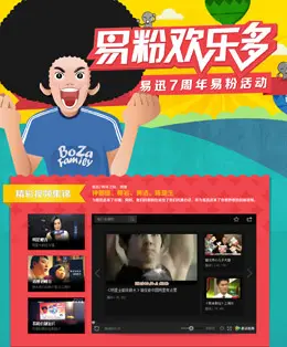 易粉欢乐多2活动页面