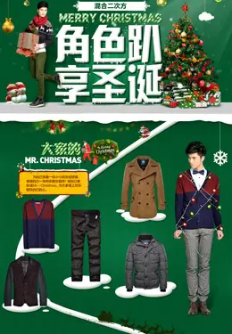 混合二次方旗舰店天猫专辑导购页面设计