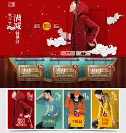 初语旗舰店新年店铺首页设计
