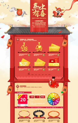 钻石快线旗舰店新年店铺首页设计