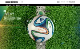 Adidas- I am Brazuca 互动活动网站