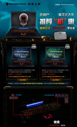 京东商城好事成双活动专题设计