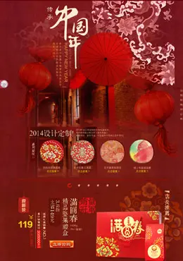 百草味旗舰店年货礼盒活动专题页面