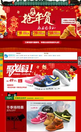 咔路比母婴旗舰店新年店铺首页设计