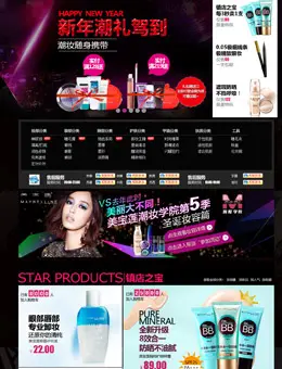 美宝莲旗舰店新年店铺首页设计