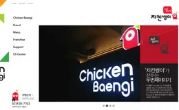 Chicken Baengi