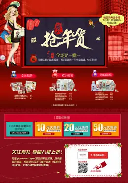 格兰玛弗兰旗舰店新年店铺首页设计