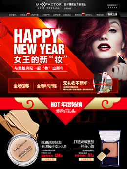 蜜丝佛陀官方旗舰店女王的新妆活动专题