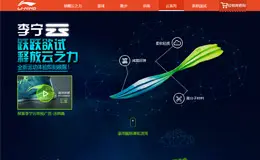 李宁云 活动网站