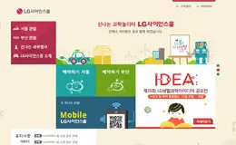 LG电子科学会堂