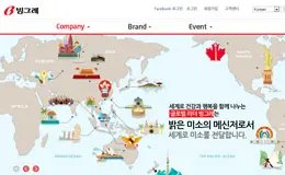 Binggrae企业网站