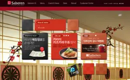 Saboten韩国餐厅网站