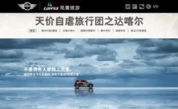 MINI－天价自虐旅行团之达喀尔