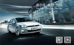 高尔夫 – 唯你 · 为我