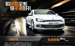 购尚酷全系，享多重好礼汽车活动专题