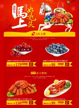 喵鲜生-马上好兆头专题