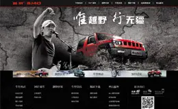 北京汽车: 北京40 – 唯越野 行无疆