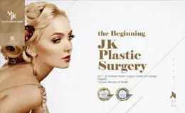 JK整形手术
