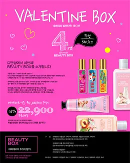 dnshop情人箱美容箱专题