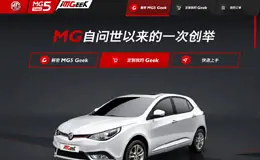 MG5 Geek 官方网站