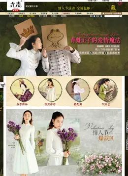 尤麦服饰旗舰店店铺首页设计