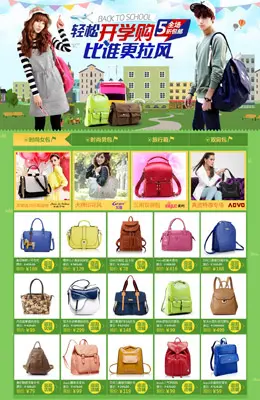 QQ网购2014第22期潮包情报站活动专题