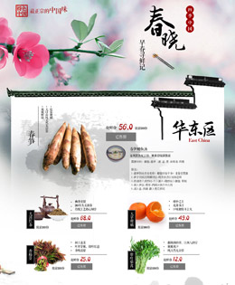 春晓，特色中国最正宗的中国味